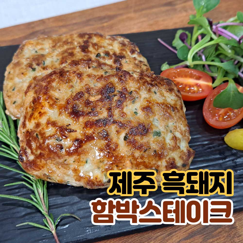 제주도 꺼멍 흑돼지 함박 스테이크 100g x 6p