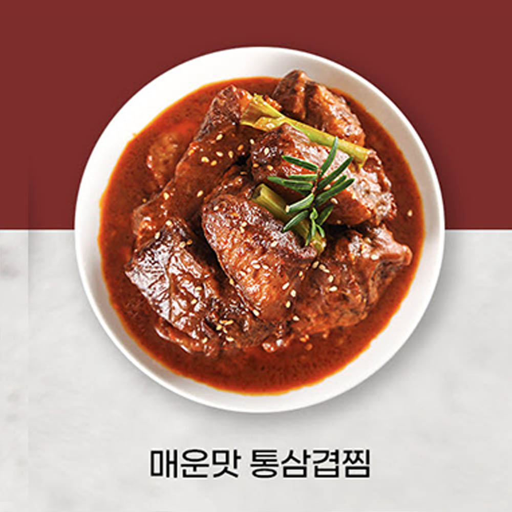 통삼겹찜 700g 매운맛