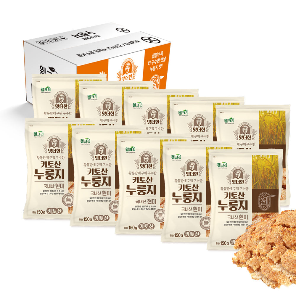 웰크리 키토산 누룽지 150g 10개입