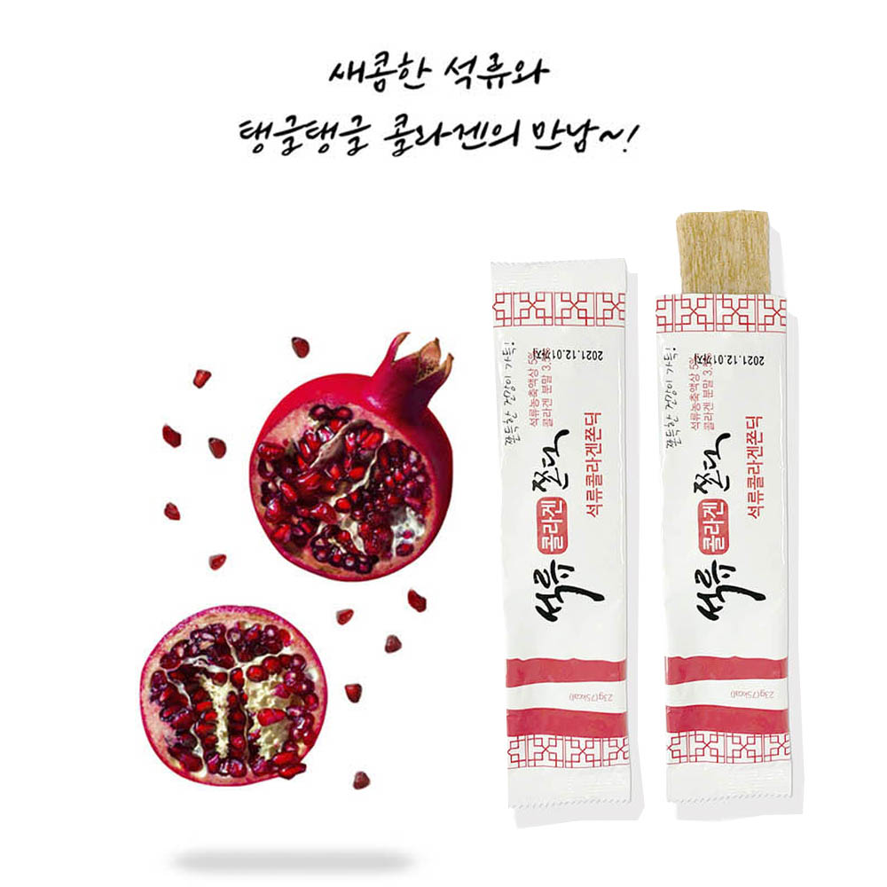 [맛있는 다이어트] 16곡물 저칼로리 새싹보리,석류콜라겐 쫀드기 20봉 (2종 택1)