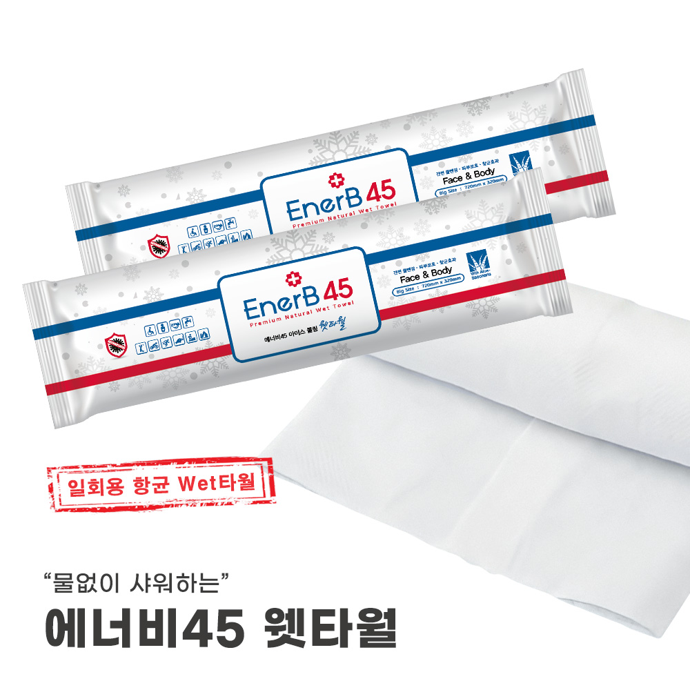 에너비45 웻타월 일반 특대형 화이트 10매
