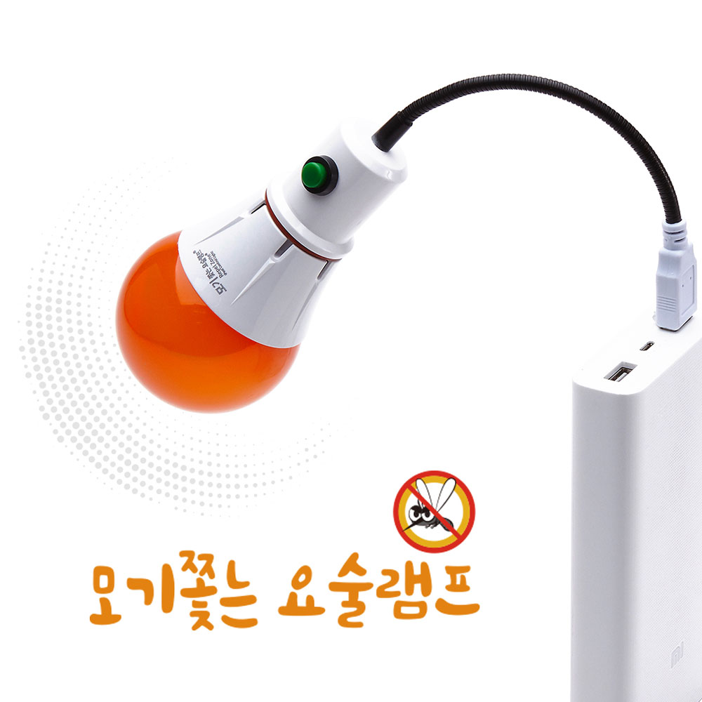 모기쫓는 요술램프 LED모기퇴치 휴대용램프 방충램프 SMD-010