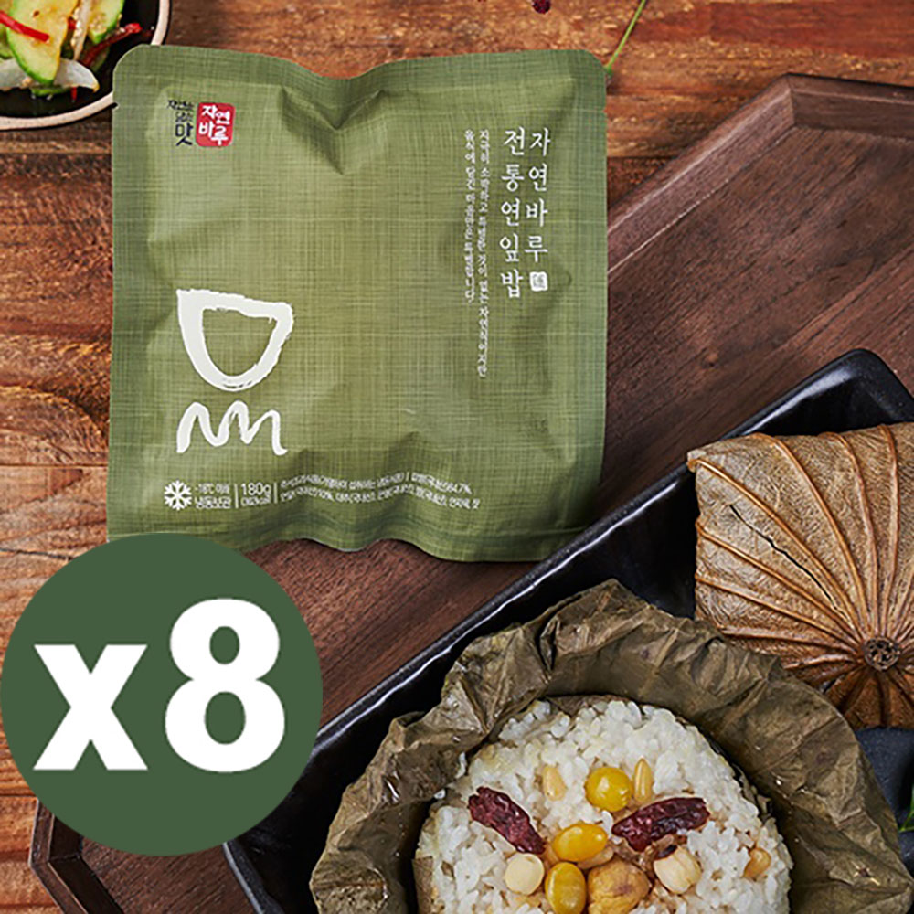 자연바루 전통 연잎밥 180g 8팩