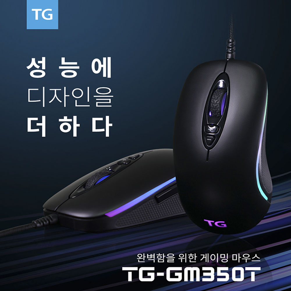 TG삼보 TG-GM350T 유선 게이밍 마우스