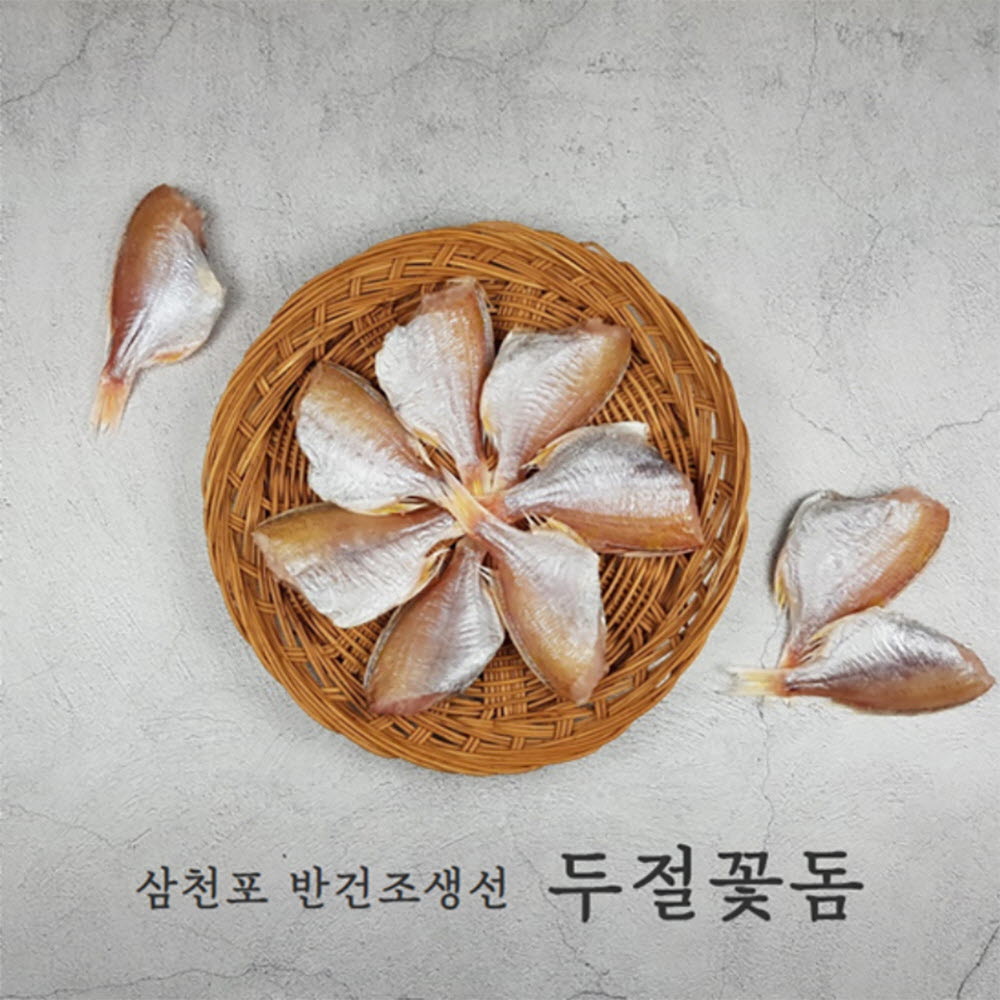 반건조 두절꽃돔 500g (6~10마리)