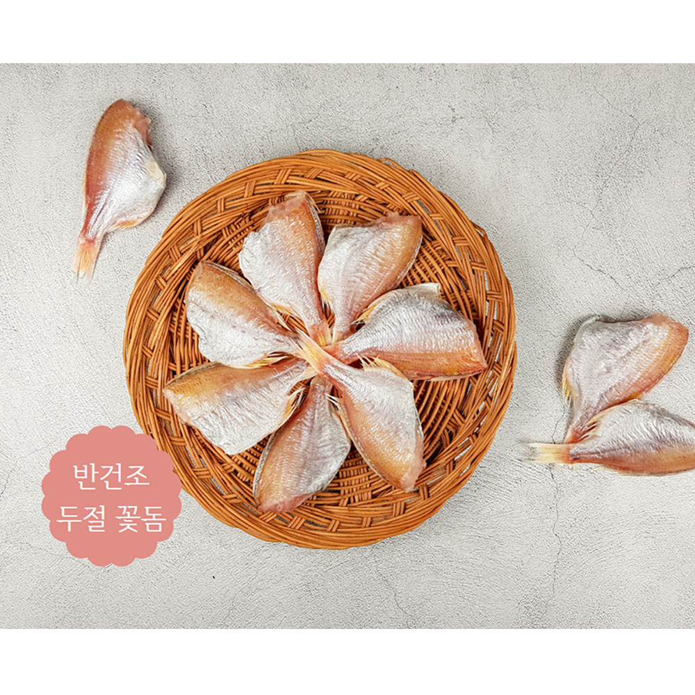 반건조 두절꽃돔 250g (5마리)