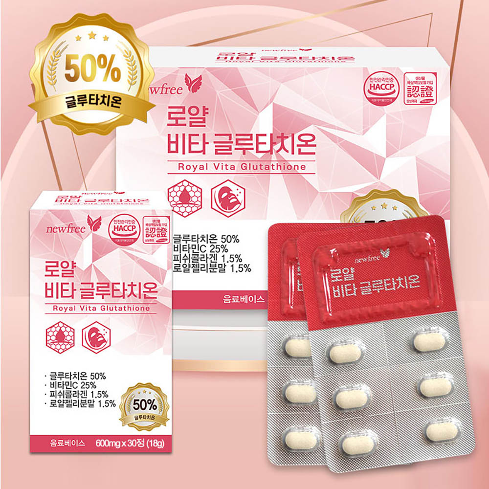 뉴프리 로얄 비타 글루타치온 600mg x 90정(3개월)