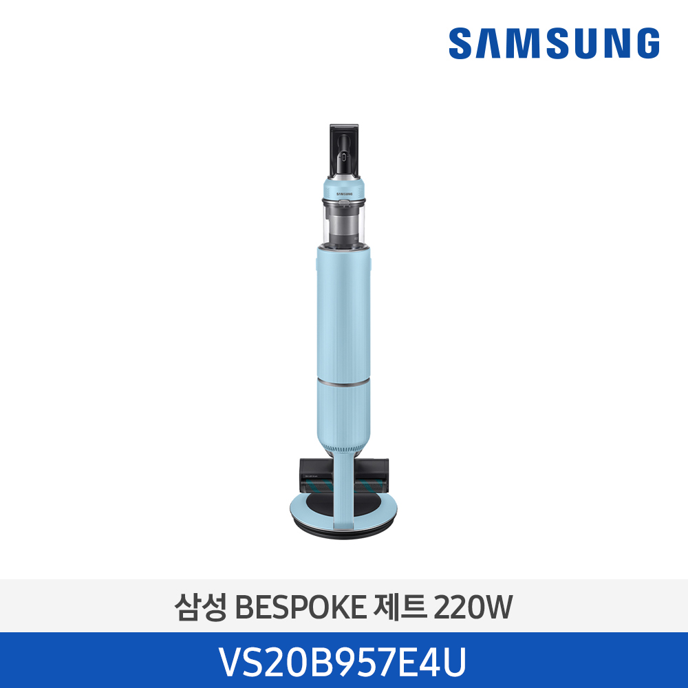 삼성 BESPOKE 제트 280W 청소기 모닝블루 (패키지일체형) VS20B957E4U