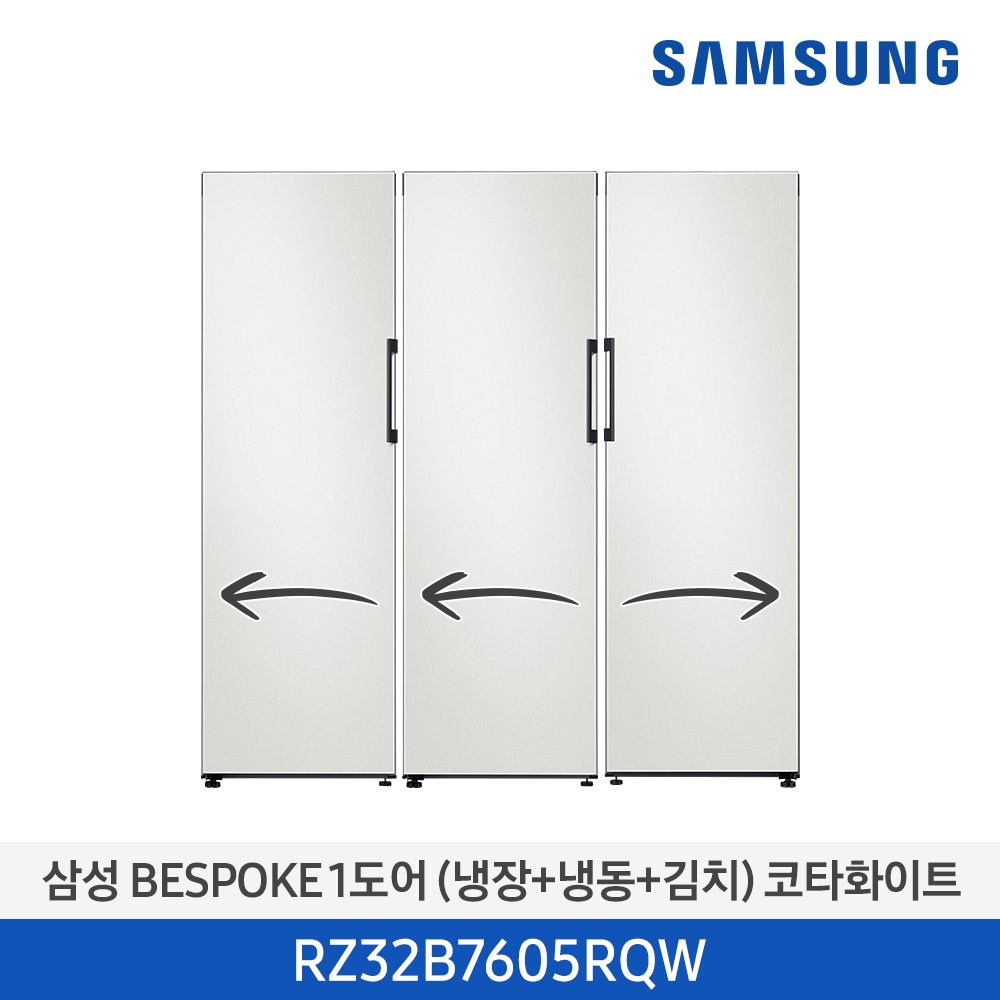 삼성 냉장고 1도어 패키지(냉장+냉동+김치) 코타화이트 RZ32B7605RQW