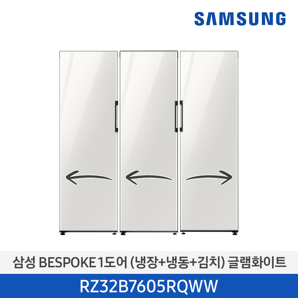 삼성 냉장고 1도어 패키지(냉장+냉동+김치)글램화이트 RZ32B7605RQWW