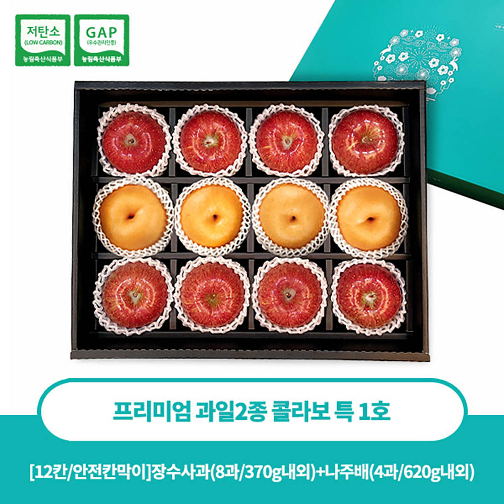 [과일애명작]프리미엄 과일2종 콜라보 특 1호