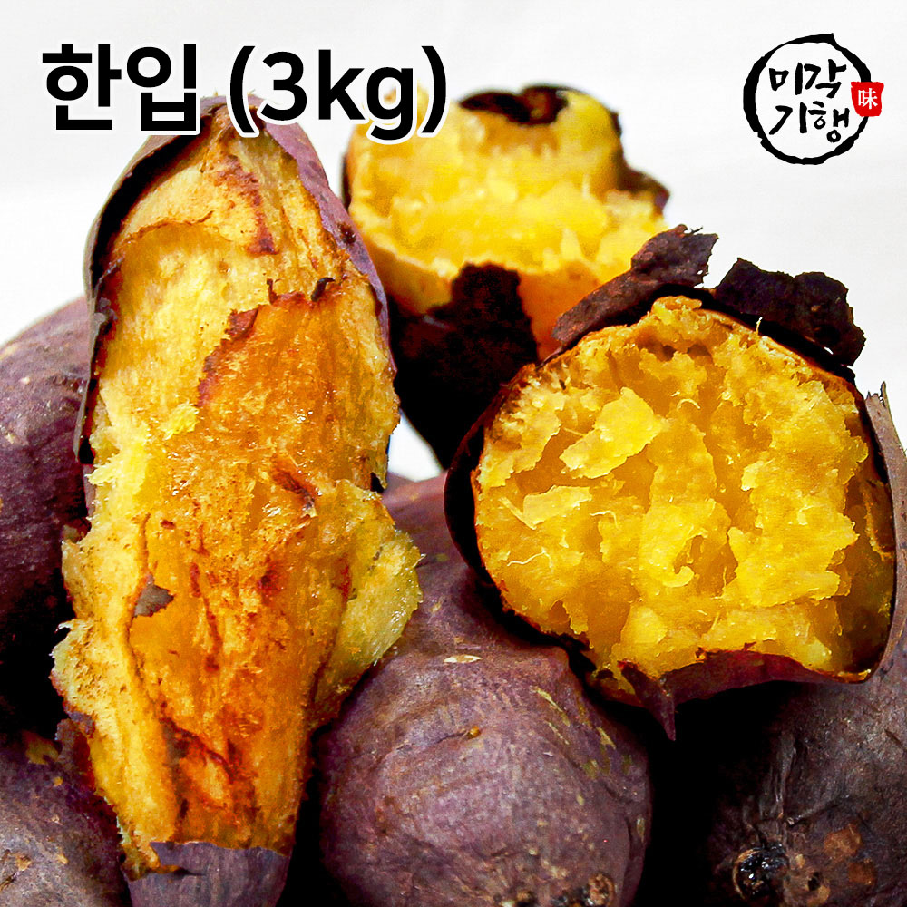 미각기행 해남 햇고구마(꿀) 한입/3kg