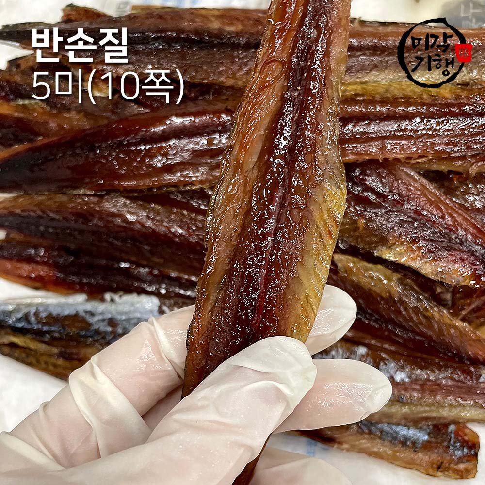 미각기행 구룡포 과메기 반손질 5미(10쪽)