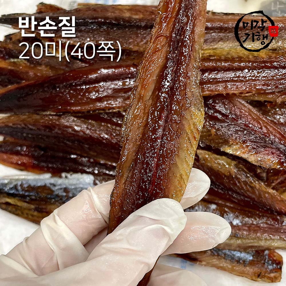 미각기행 구룡포 과메기 반손질 20미(40쪽)
