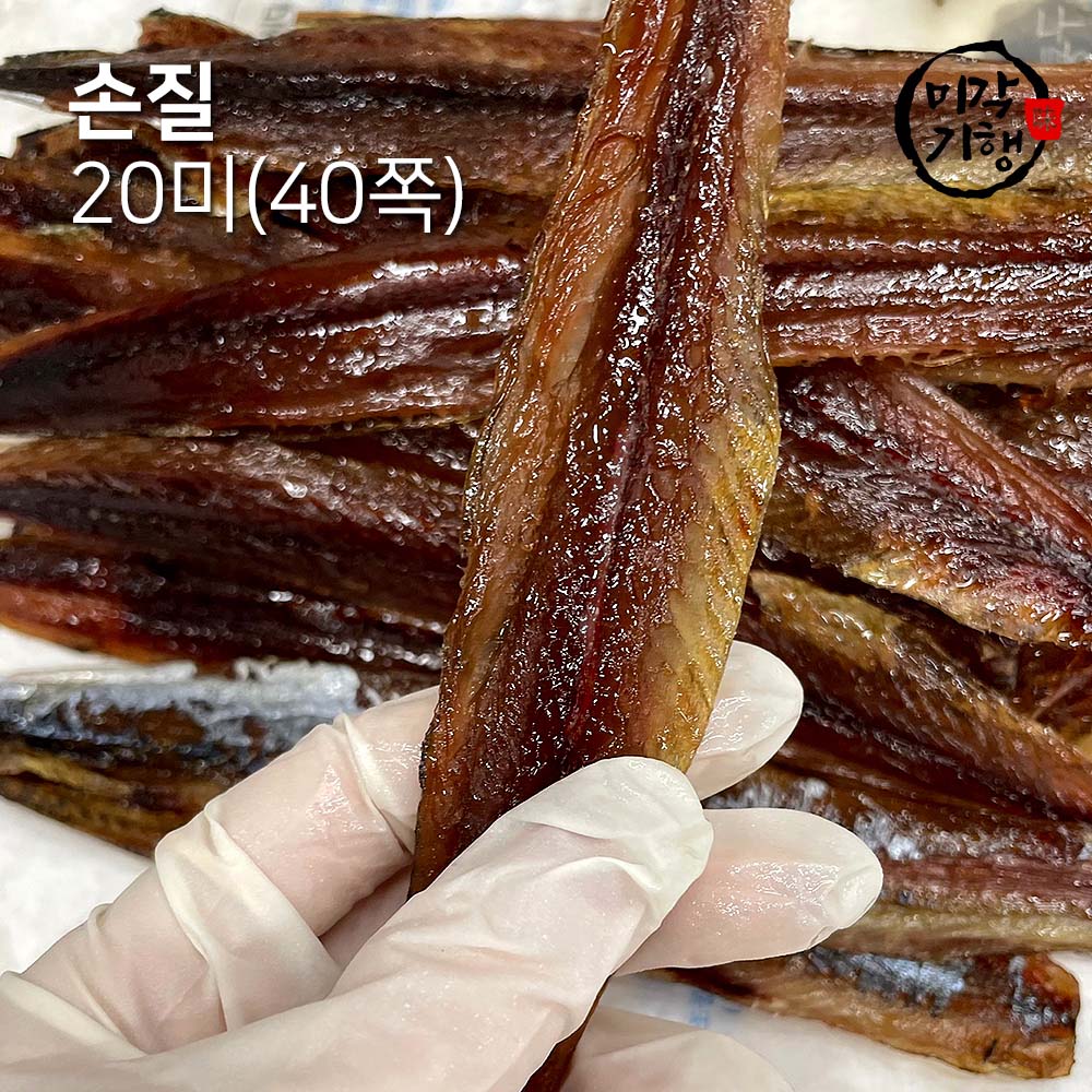 미각기행 구룡포 과메기 손질 20미(40쪽)