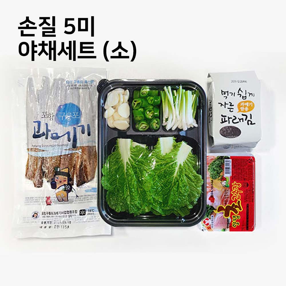 미각기행 구룡포 과메기 손질5미 야채세트 소
