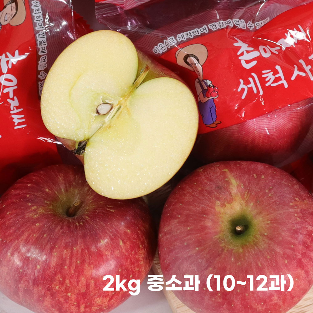 굿앤팜 경북 부사 보조개 세척 사과 2kg 중소과 (10~12과)