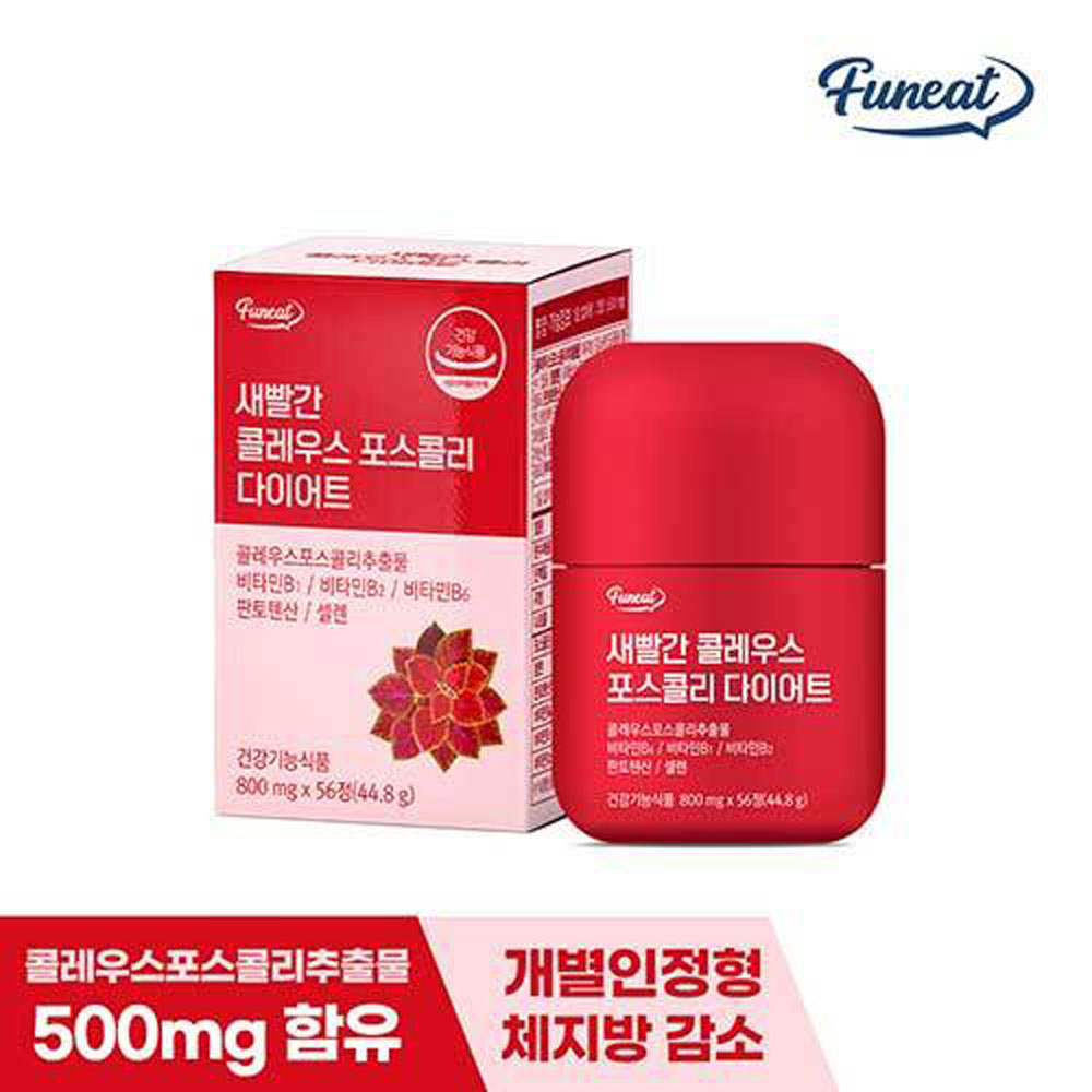 RA_퍼니트 새빨간 콜레우스포스콜리 다이어트 56정 (800mg x 56정)