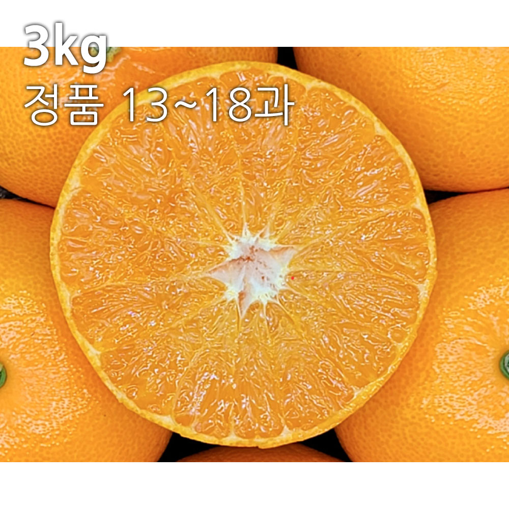 황금향 3kg (정품 13~18과)