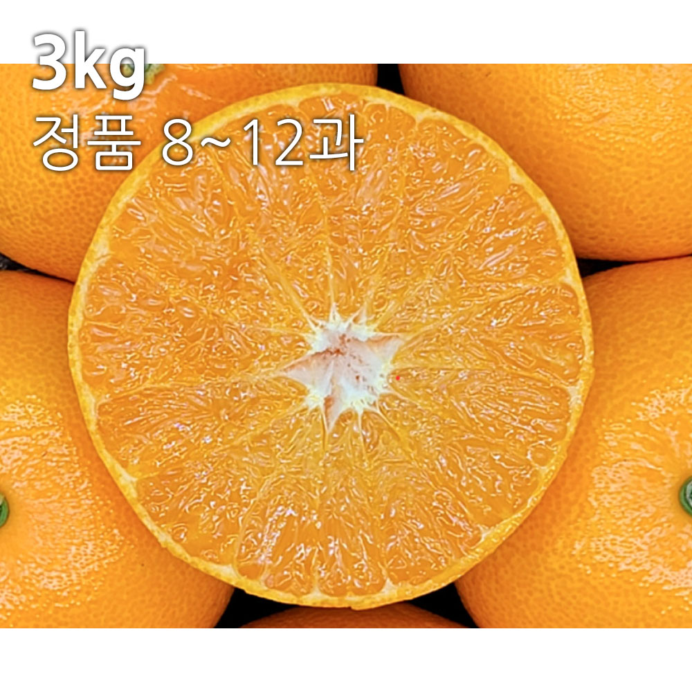 황금향 3kg (정품 8~12과)