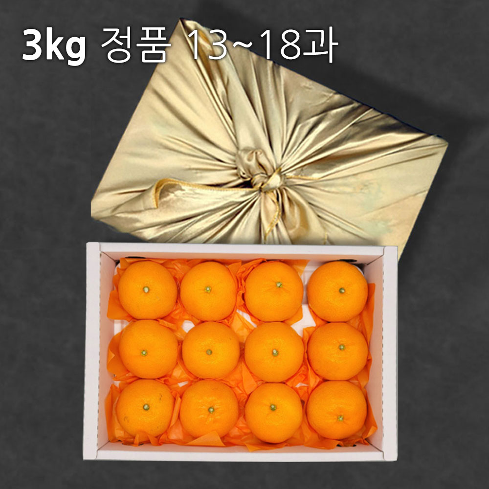 보자기포장 황금향 3kg (정품 13~18과)