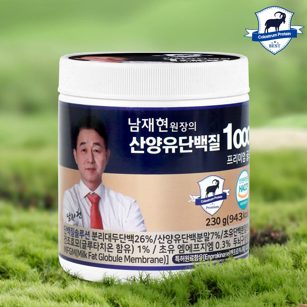 남재현원장의 산양유단백질1000 프리미엄골드 230g 1통