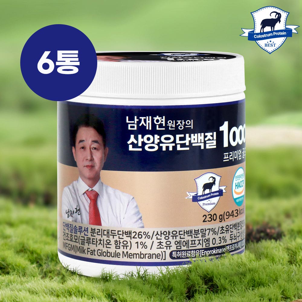 남재현원장의 산양유단백질1001 프리미엄골드 230g 6통