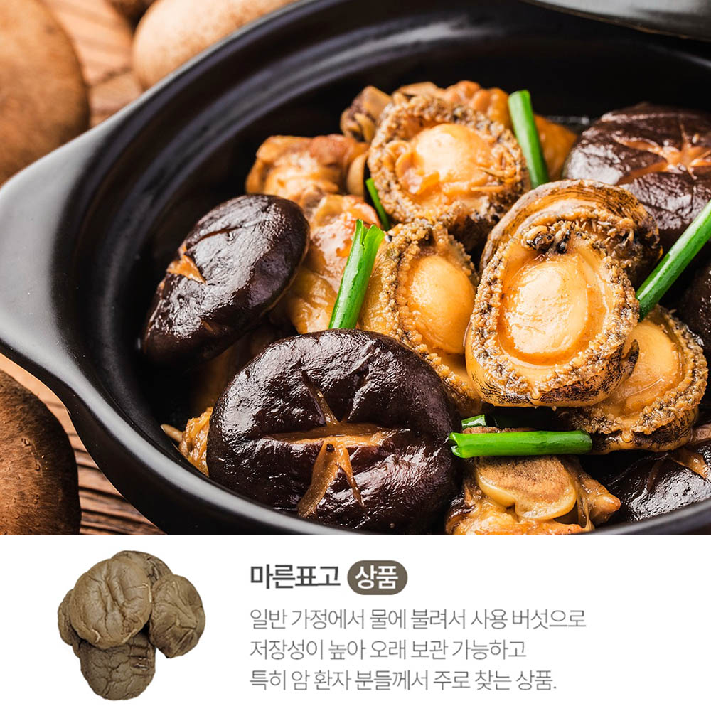 픽뎃 더 풍부한 영양가 마른 건표고 버섯 (상) 100g