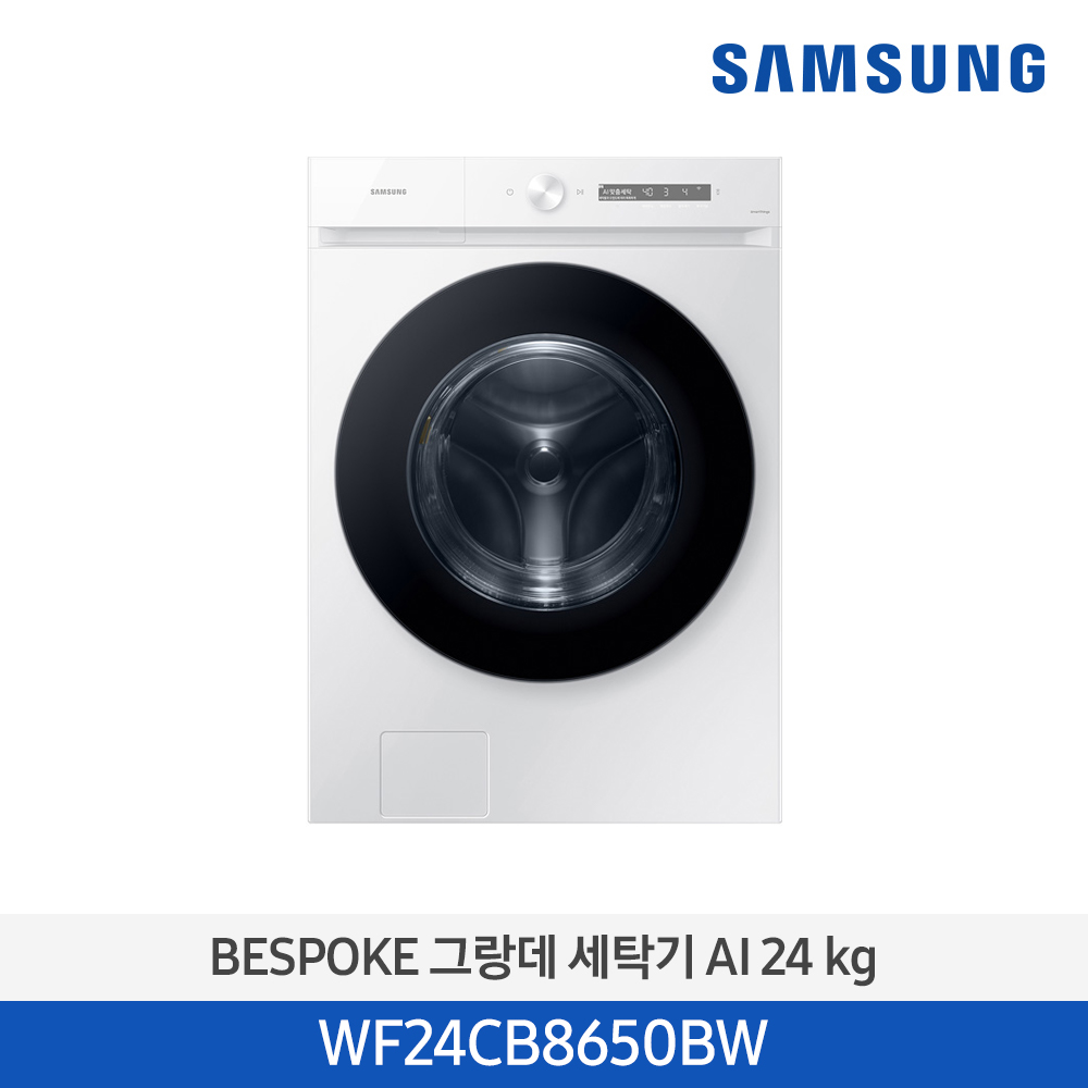 삼성 드럼세탁기 에너지 소비 효율 1등급 WF24CB8650BW