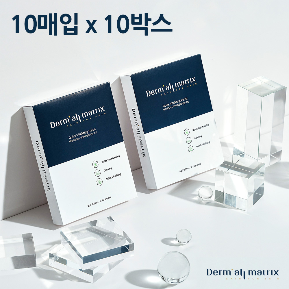 퀵 바이탈라이징패치 10매입 10박스 (빠른수분케어/피부진정/간편보습템)