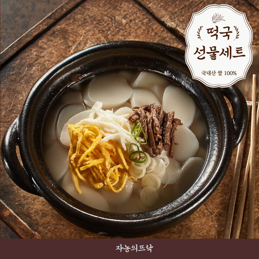 자농의 뜨락 떡국세트 떡국떡+앙꼬절편+바람떡
