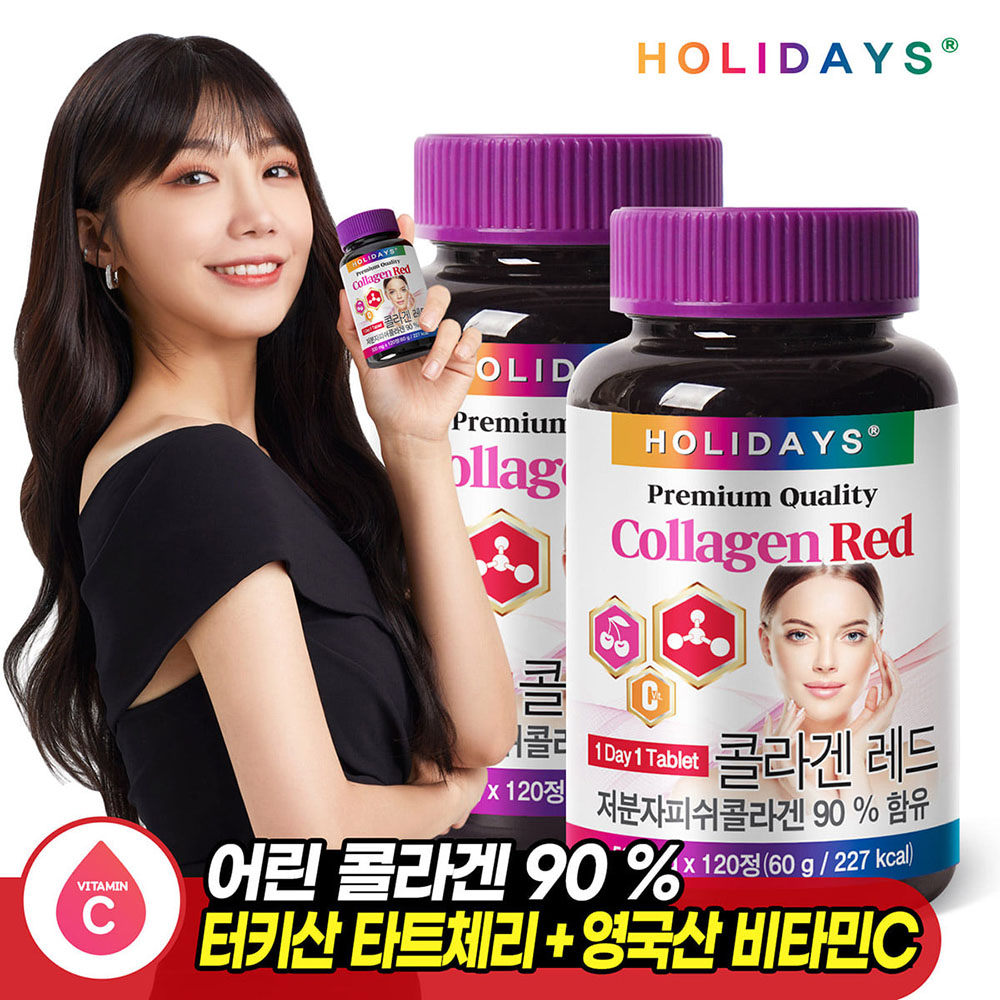 홀리데이즈 프리미엄 콜라겐레드 500mg _ 120정 X 2개