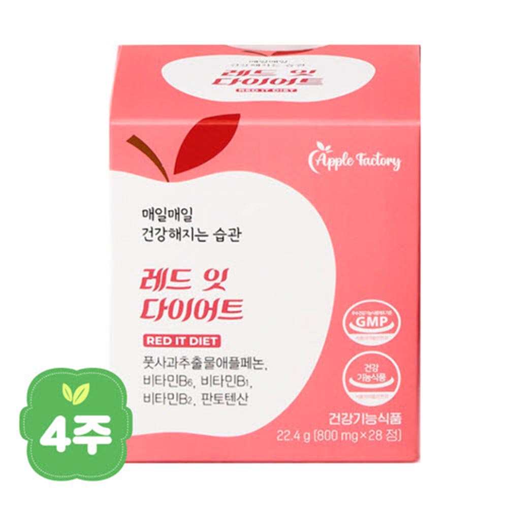 레드잇 풋사과 애플페논 다이어트 건강기능식품 800mg x 28정