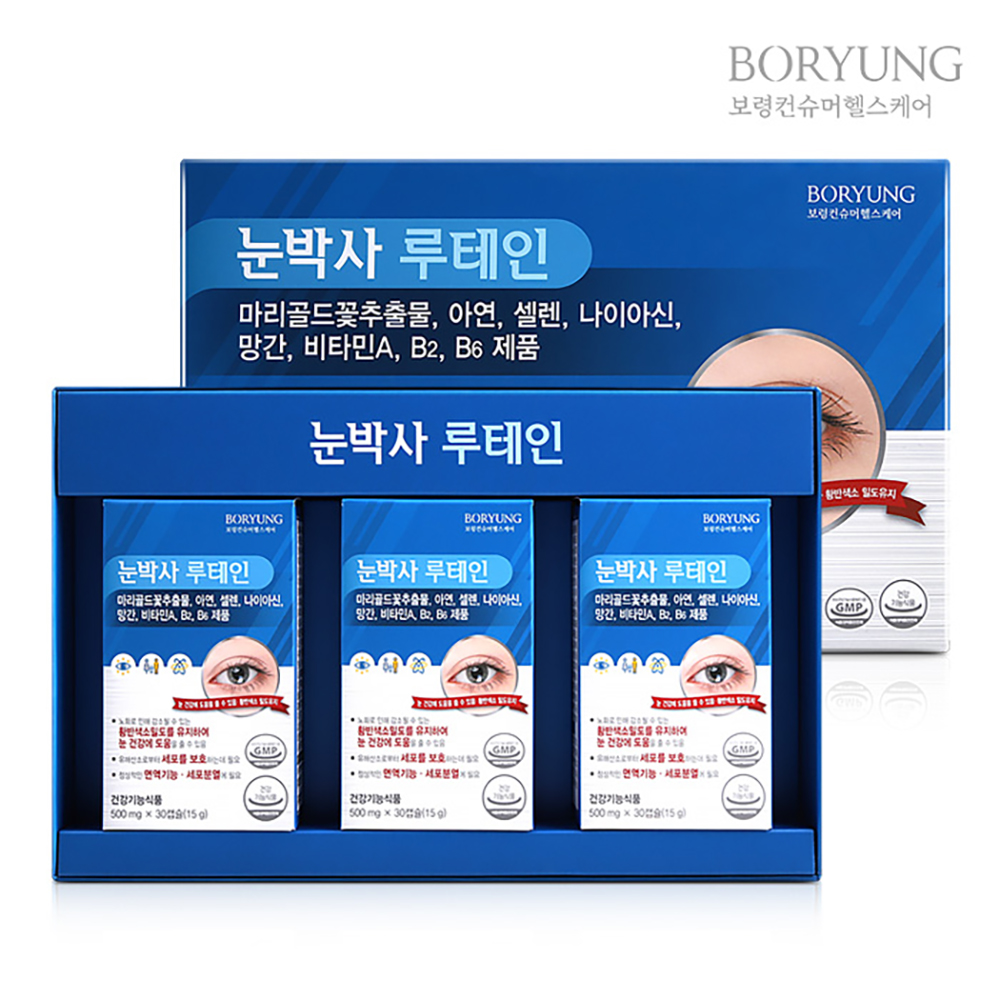 보령 눈박사 루테인 500mg x 30캡슐 x 3박스