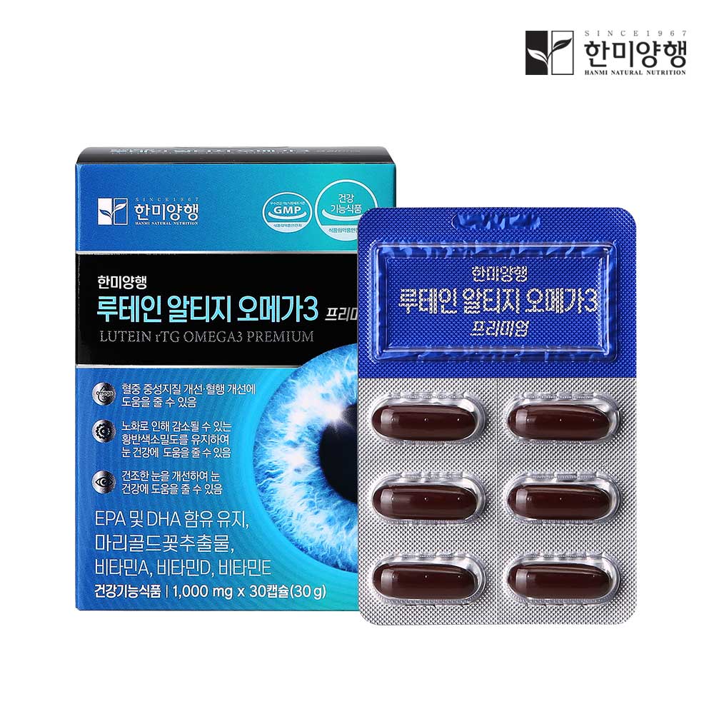 한미양행 루테인 알티지 오메가3 1000mg x 30캡슐 (1개월분)