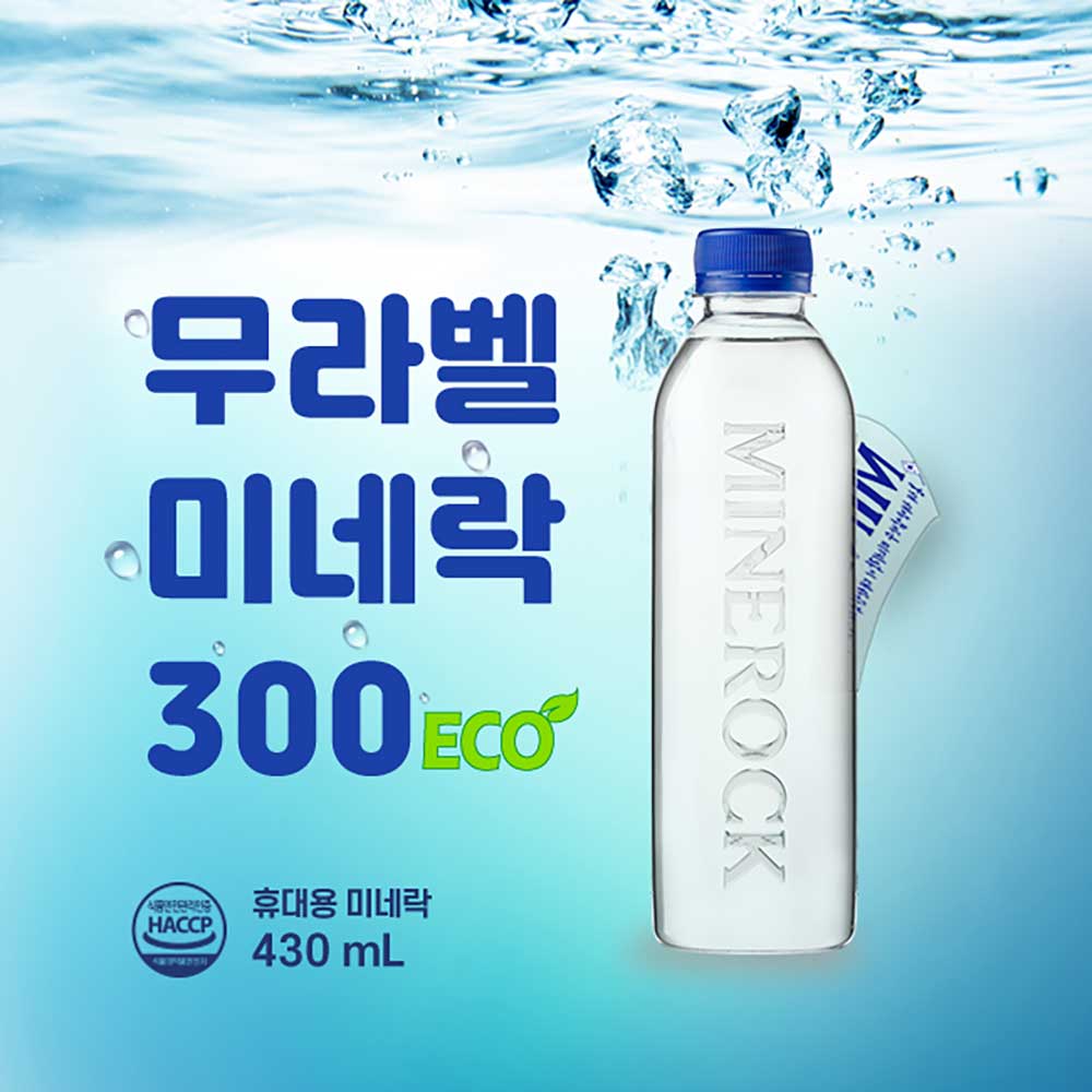 미네락300 물처럼 마시는 미네랄 430ml(24병)