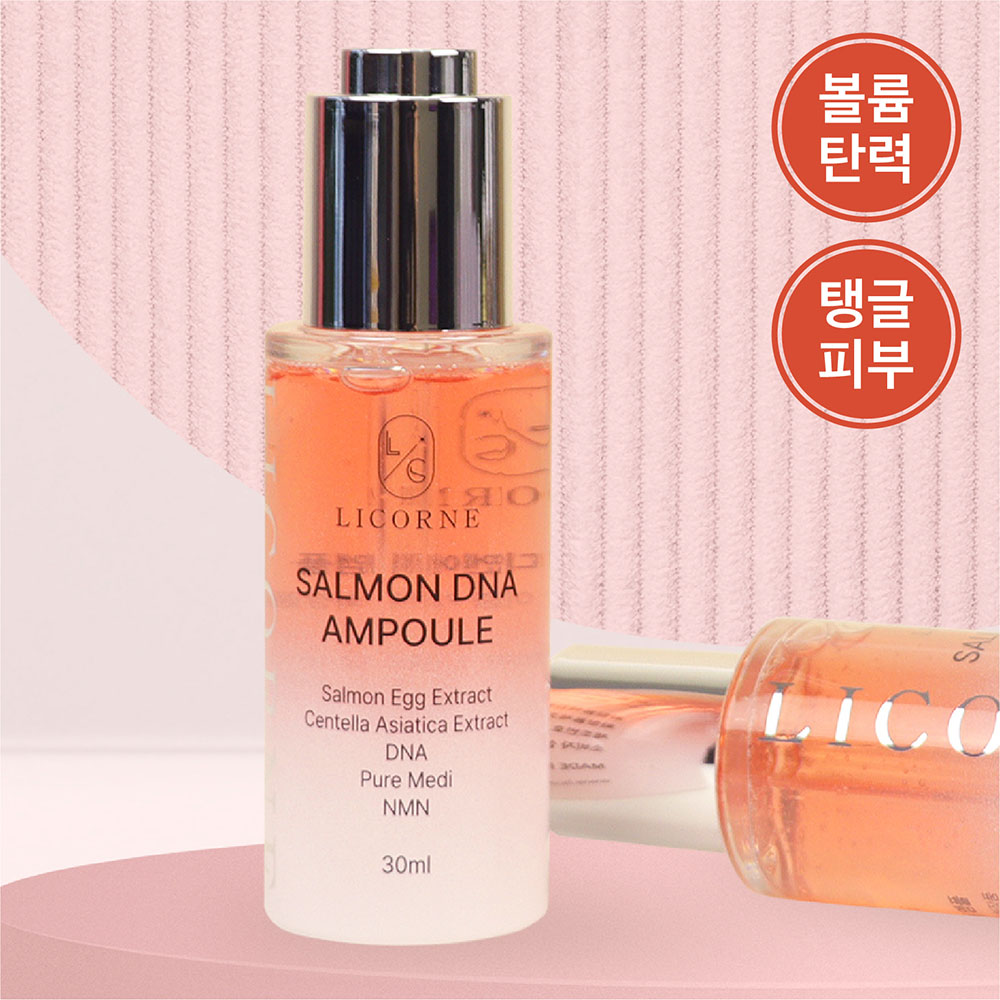 리꼼 살몬 디엔에이 앰플 30ml