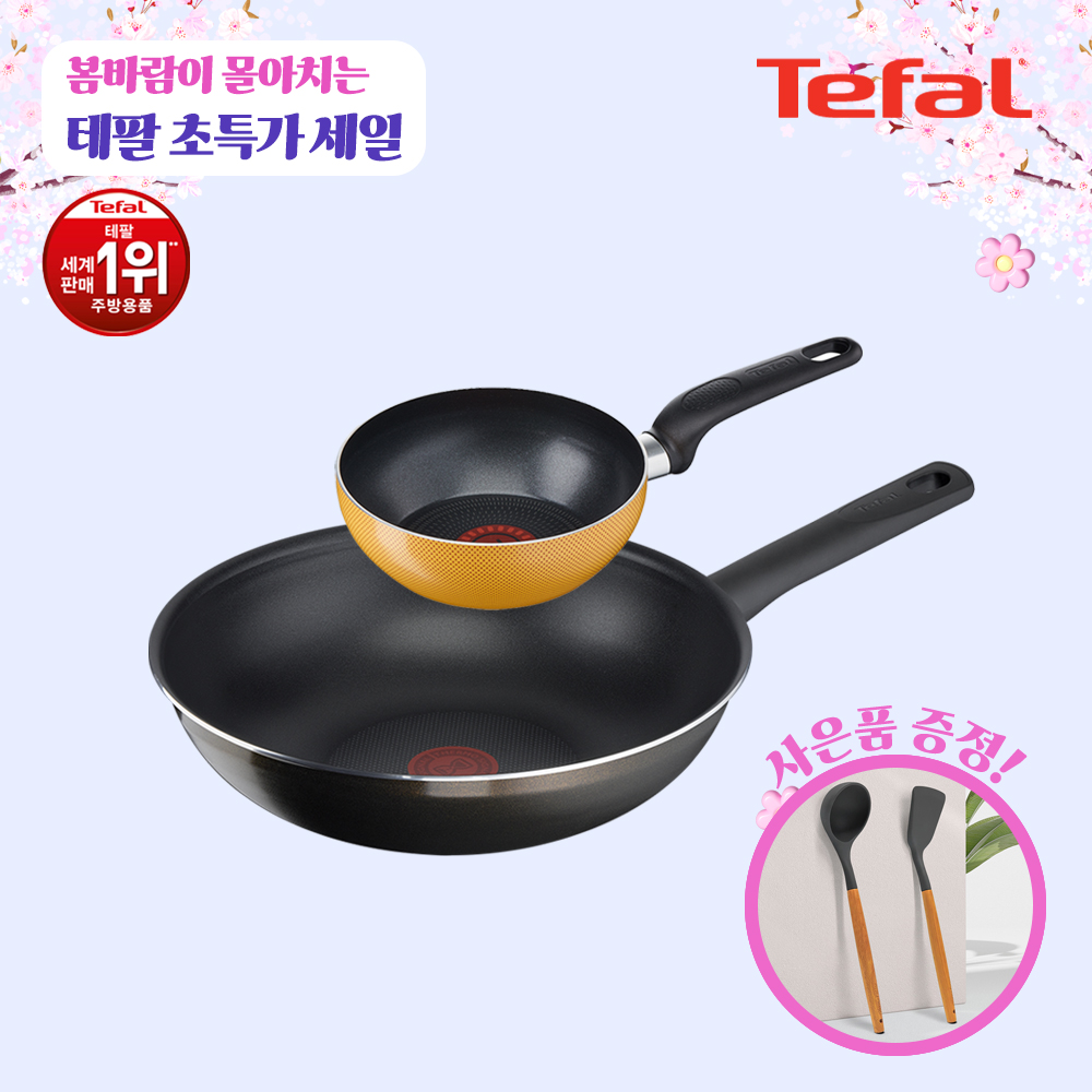 테팔 초코브라우니 멀티팬 28cm+미니볶음팬 16cm+[사은품] GF 실리콘 뒤집개+국자 TFC-CBWEPWSSTSLD