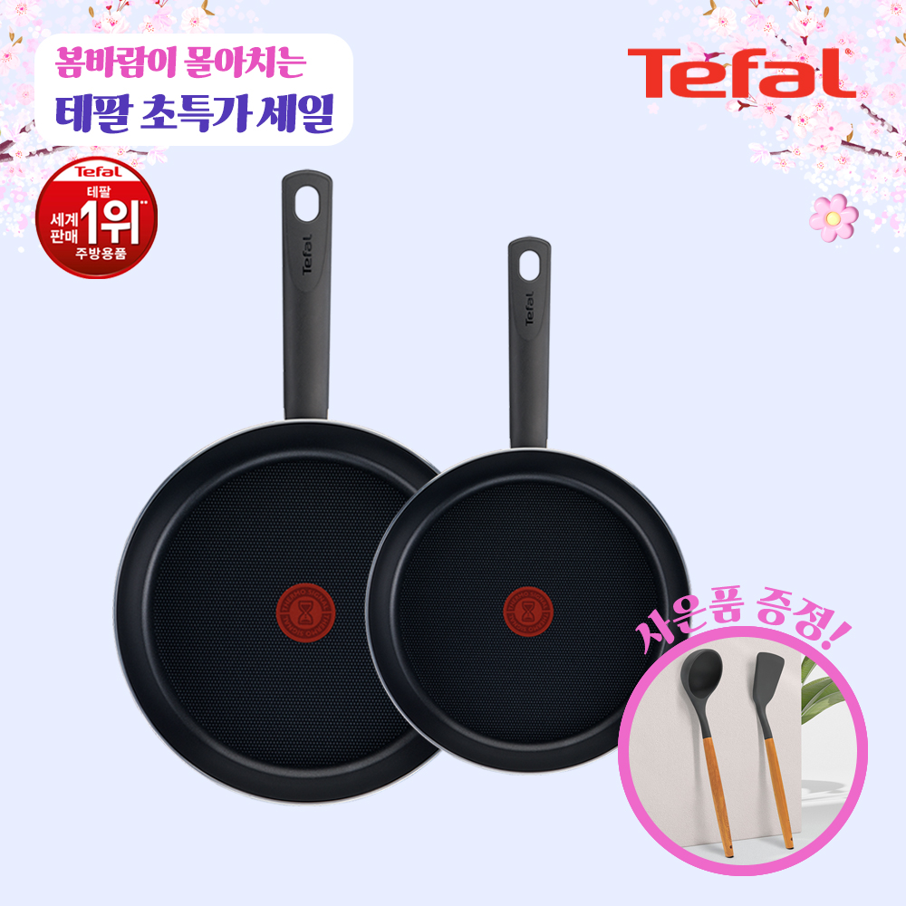 테팔 초코브라우니 프라이팬 24cm+30cm+[사은품] GF 실리콘 뒤집개+국자 TFC-CB430SSTSLD