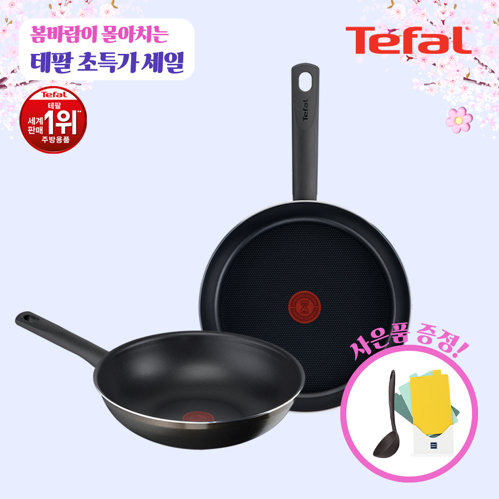 테팔 초코브라우니 프라이팬 30cm+멀티팬 28cm+[사은품] 테팔 블랙루밀리 조리도구 1종+인덱스도마 3P TFC-CB30WRMBLDICB