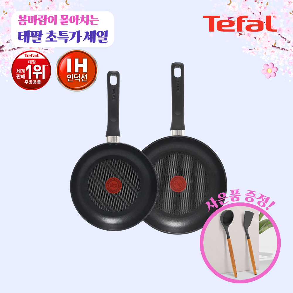 테팔 인덕션 델리커시 티타늄 프라이팬 22cm+24cm+[사은품] GF 실리콘 뒤집개+국자 TFC-ID24SSTSLD