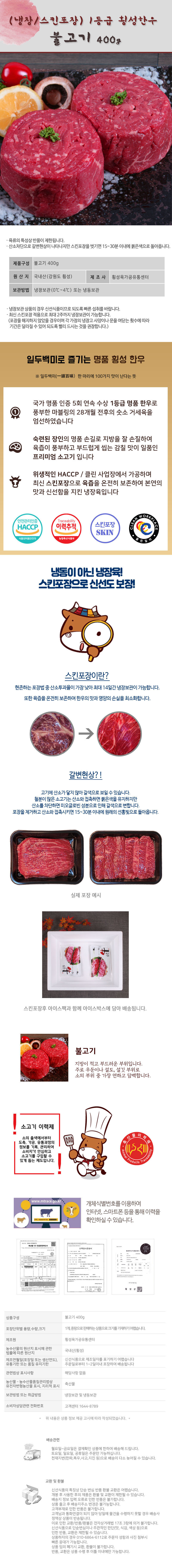 bulgogi400-1.jpg