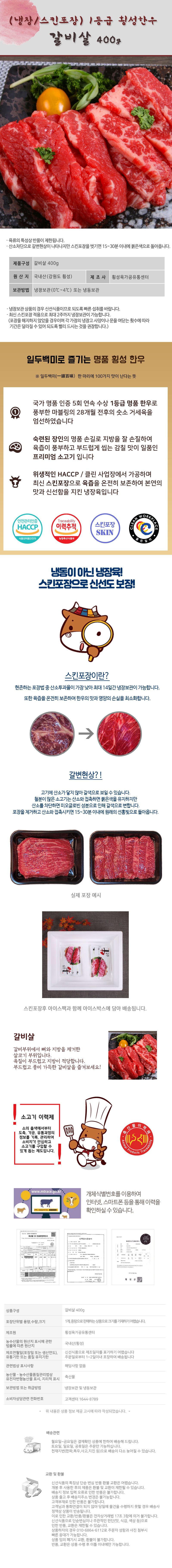 galbi400.jpg