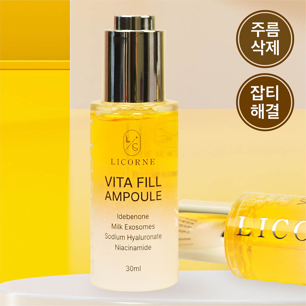 [기간한정1+1행사] 비타필 앰플 30ml 1+1