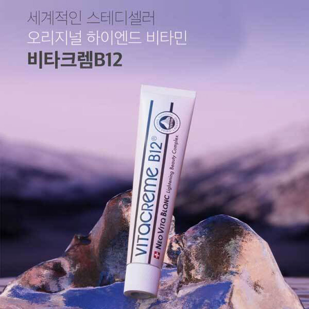 비타크렘B12 행사 1+1 오리지널 플러스 하이엔드 비타민 네오 비타블랑 라이트닝 미백 크림 50ml