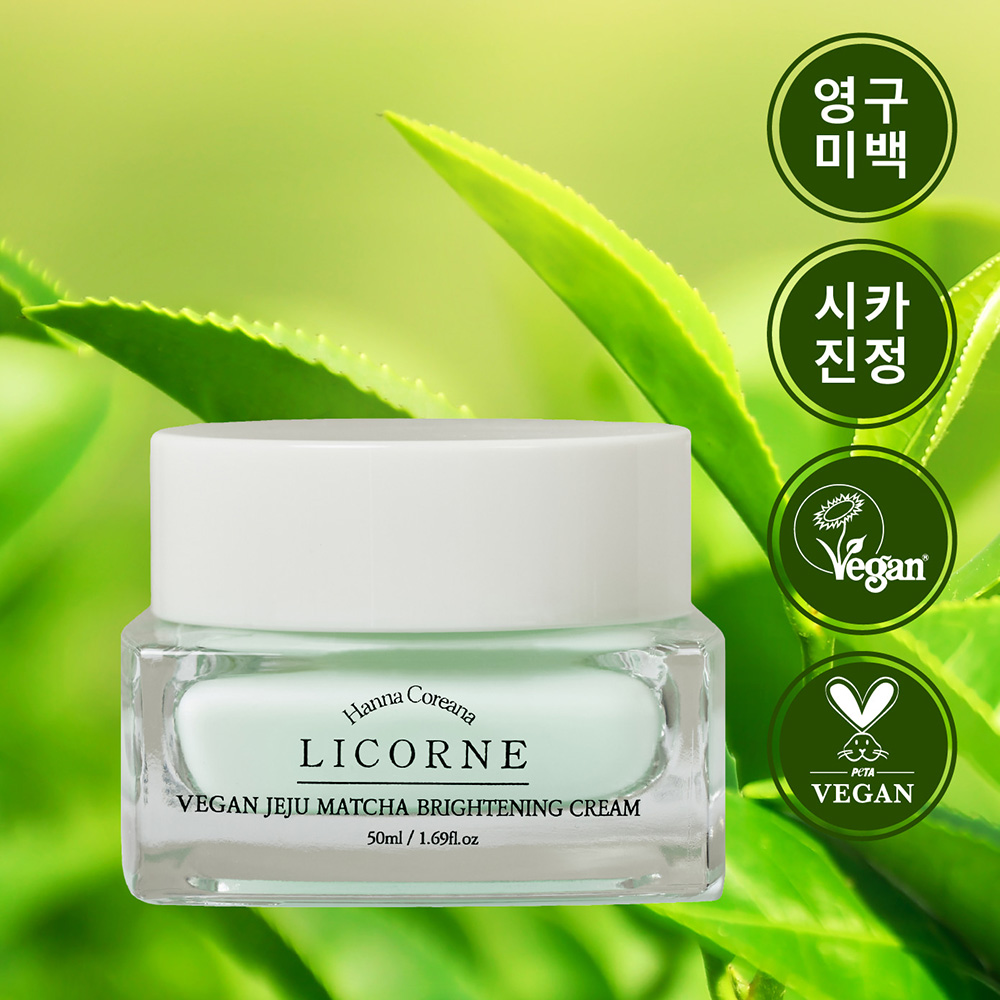 리꼼 비건 제주 말차 미백 크림 50g