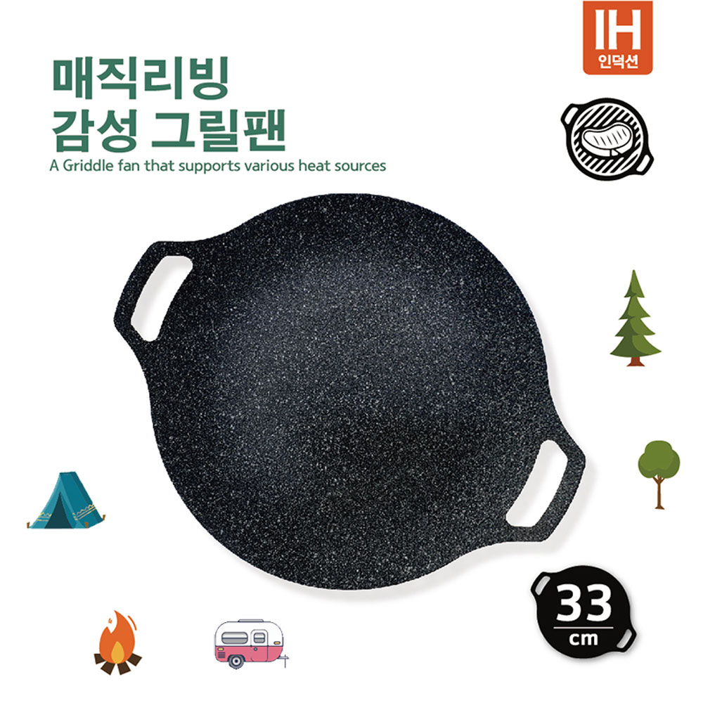 매직리빙 캠핑용 감성 IH 그리들팬 36cm (실리콘손잡이 포함)