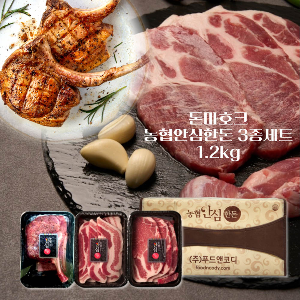 [가정의달특가할인]시즈닝 돈마호크 농협안심한돈 3종세트_1.2kg