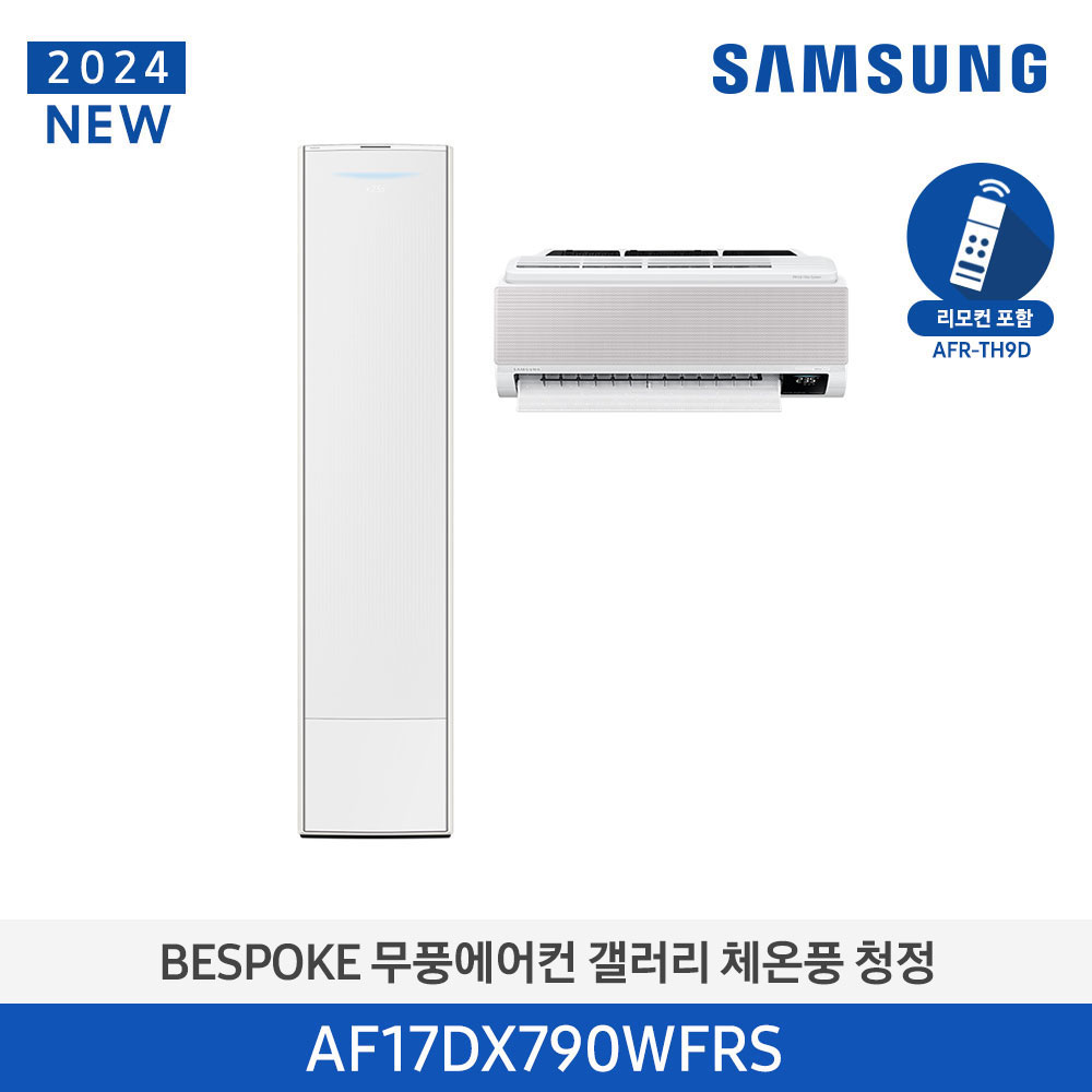 24년형 갤러리(홈멀티/일반) 19평, 에센셜 화이트 에어컨 AF17DX790WFRS