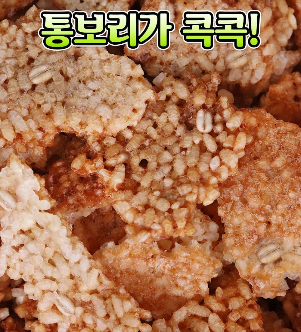 보리누룽지 1통, 1kg